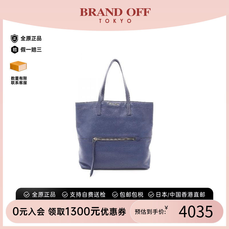 中古MiuMiu缪缪托特包