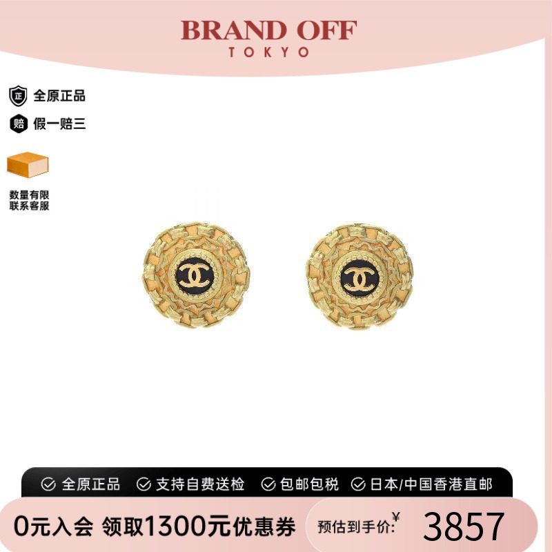 中古Chanel香奈儿耳夹/耳钉