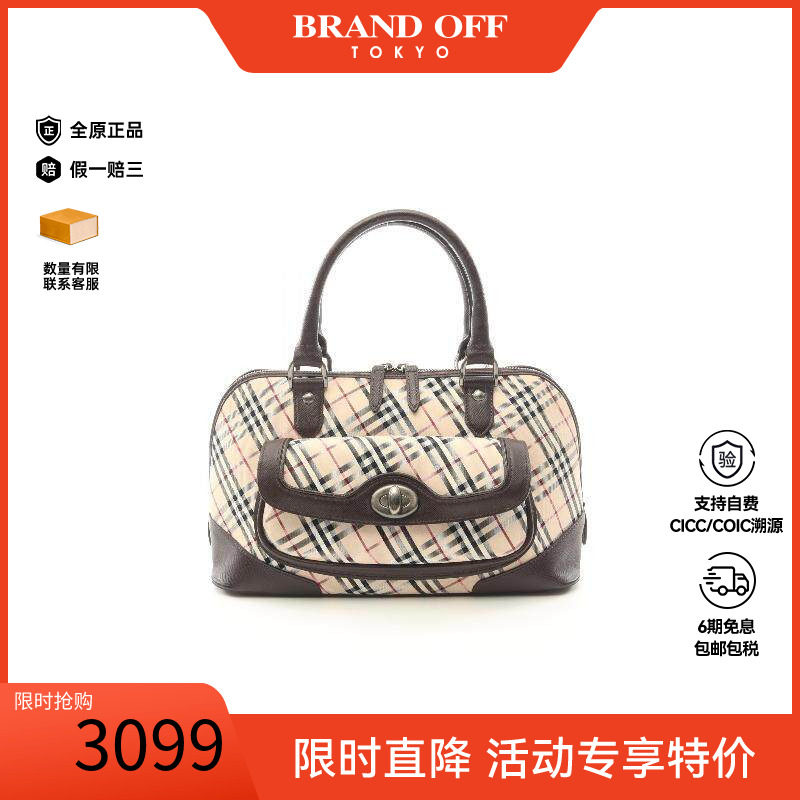 中古Burberry博柏利手提包