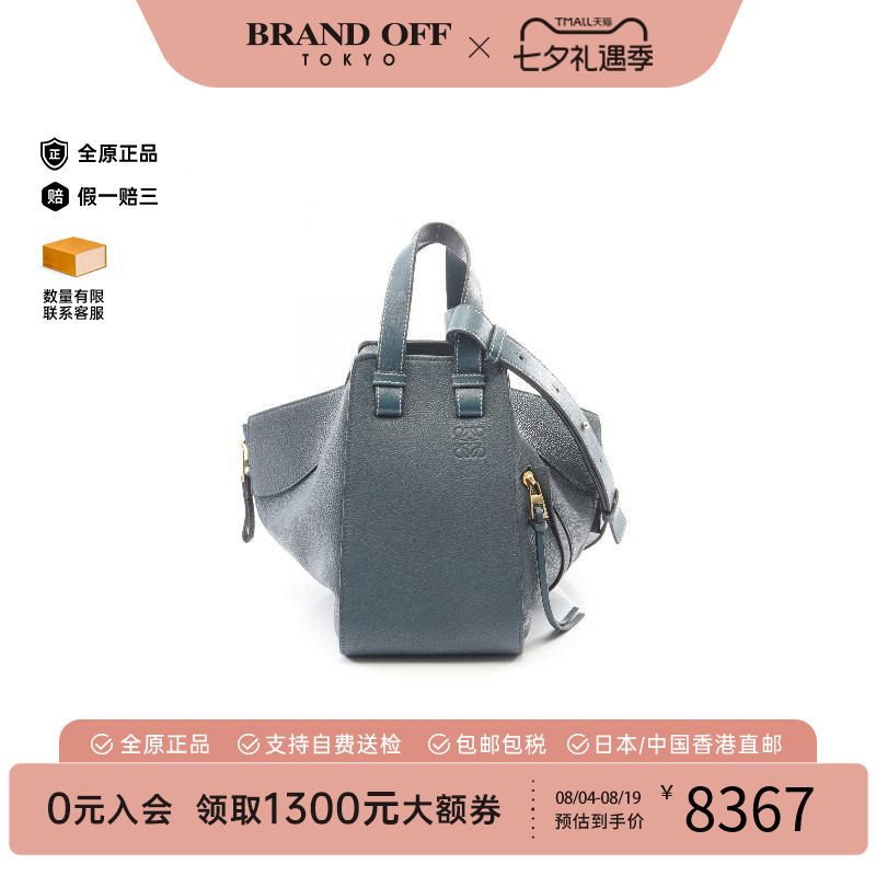 中古Loewe罗意威手提包
