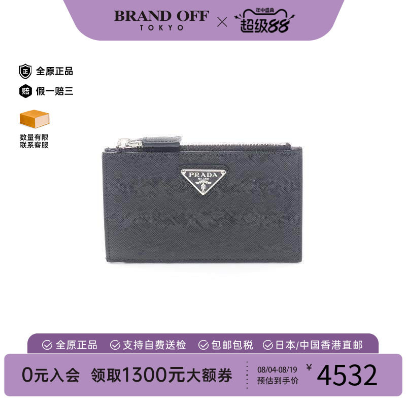 中古-日本进口Prada普拉达卡包