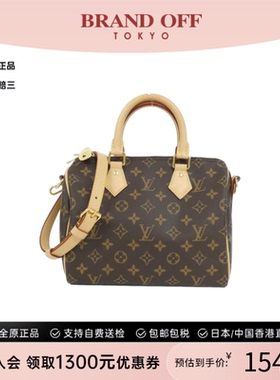 中古LV路易威登女包A级95新Speedy 25 波士顿包老花手提斜挎包