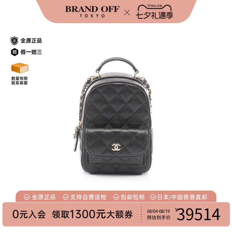 中古Chanel香奈儿双肩包