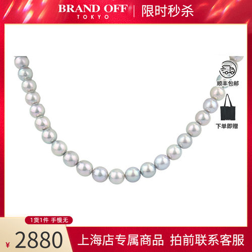中古「95新」灰色海水珍珠串珠项链92544cm高级BRANDOFF正品