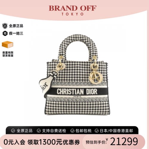 中古DIOR迪奥戴妃包千鸟格女包