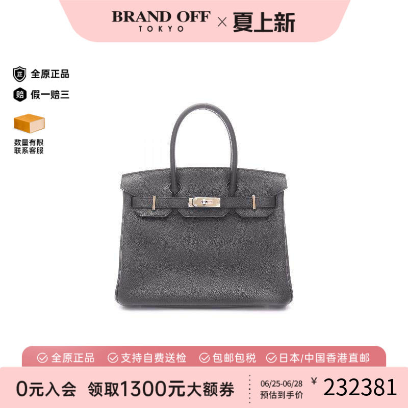 中古Hermes爱马仕手提包