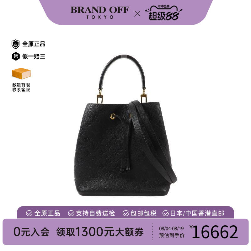 中古LV路易威登斜挎包レディース