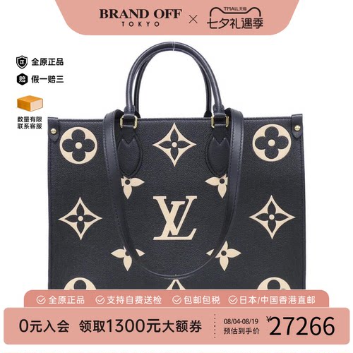 日本中古二奢lv路易威登