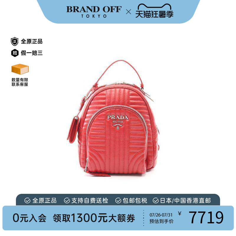 中古Prada普拉达双肩包