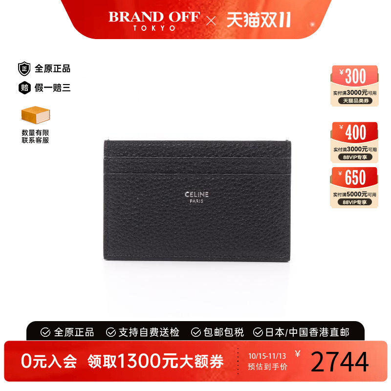 中古-日本进口Celine赛琳卡包