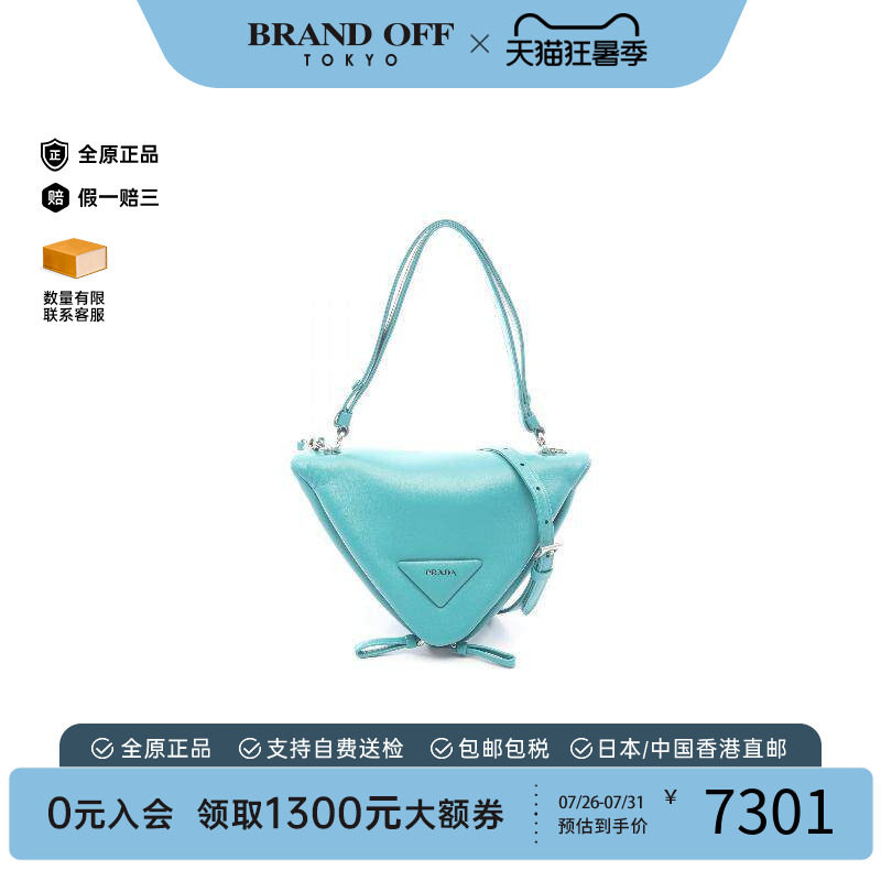 中古Prada普拉达斜挎包