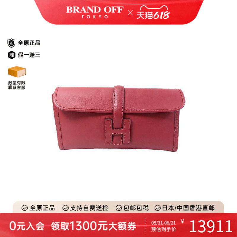 中古Hermes爱马仕手拿包