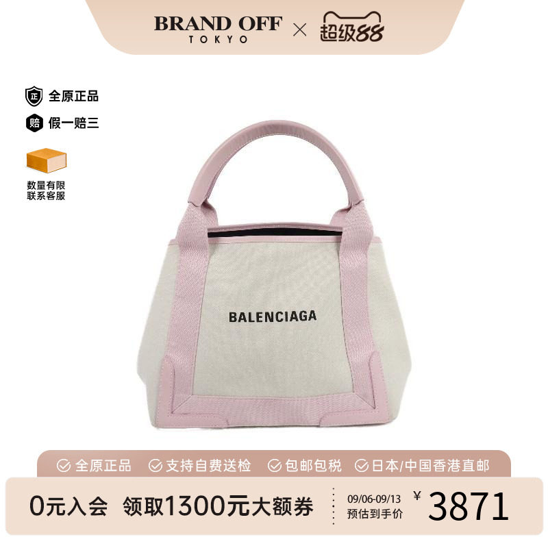 中古Balenciaga巴黎世家单肩包