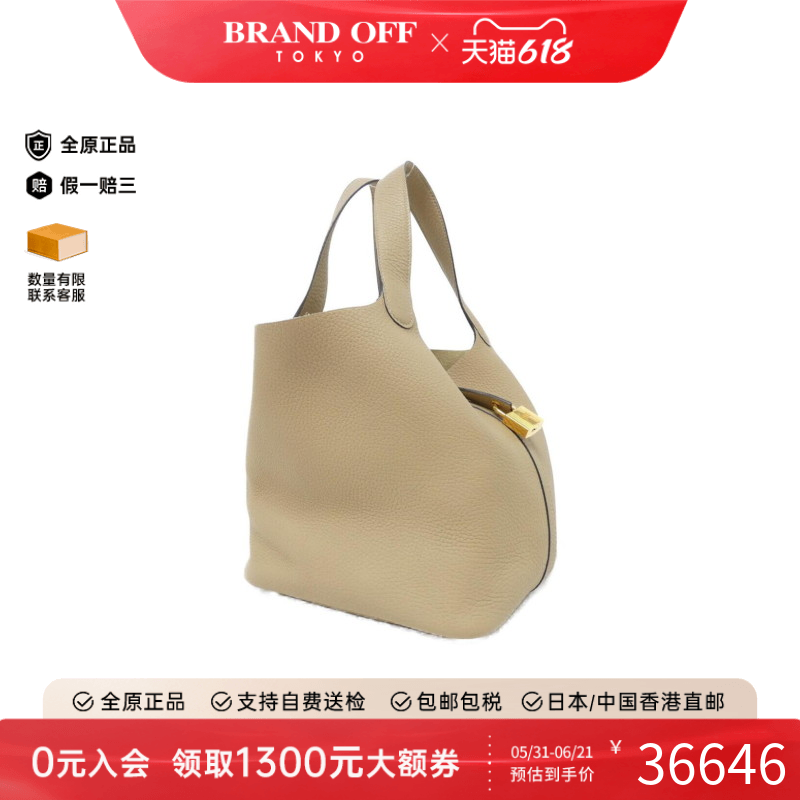中古Hermes爱马仕菜篮子女包