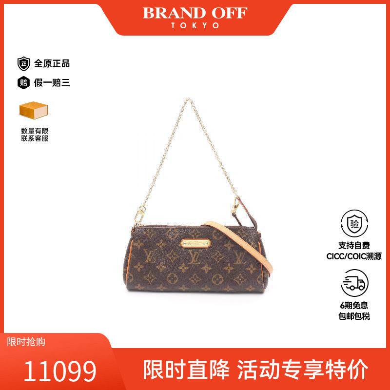 中古LV路易威登女包A级95新shoulder bag斜挎包单肩包BRANDOFF