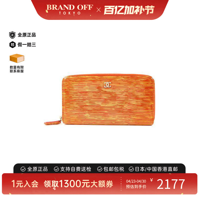 中古Chanel香奈儿女B级9新round漆皮长钱包橘色精致正品BRANDOFF