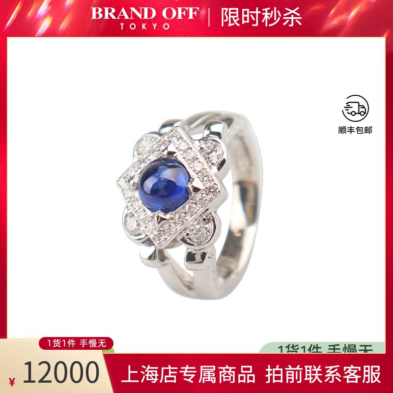 日本进口蓝宝石钻石戒指