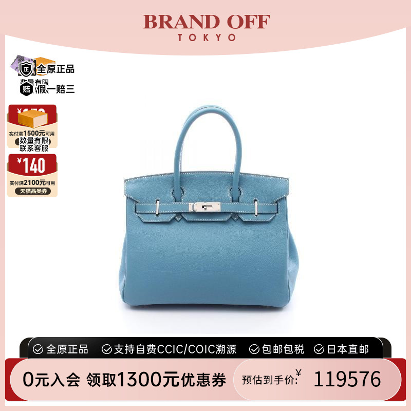 中古Hermes爱马仕手提包