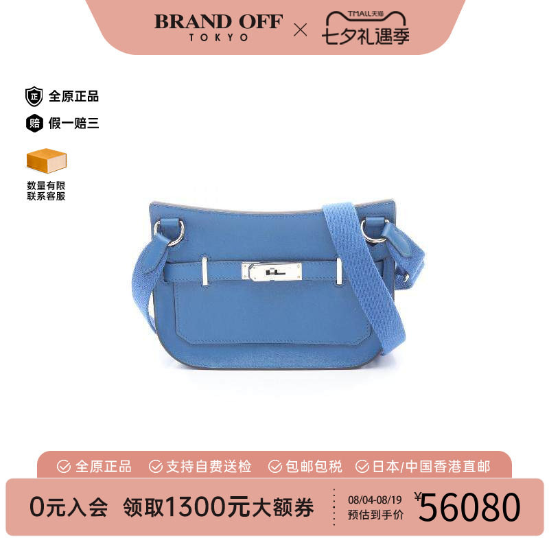 中古Hermes爱马仕斜挎包