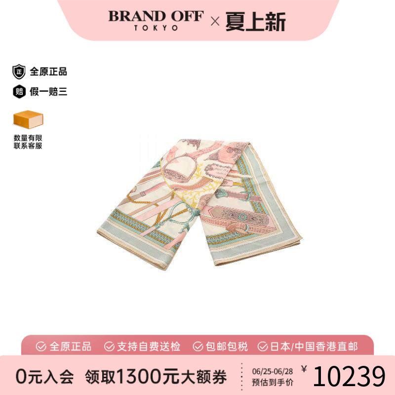 中古Hermes爱马仕围巾/丝巾