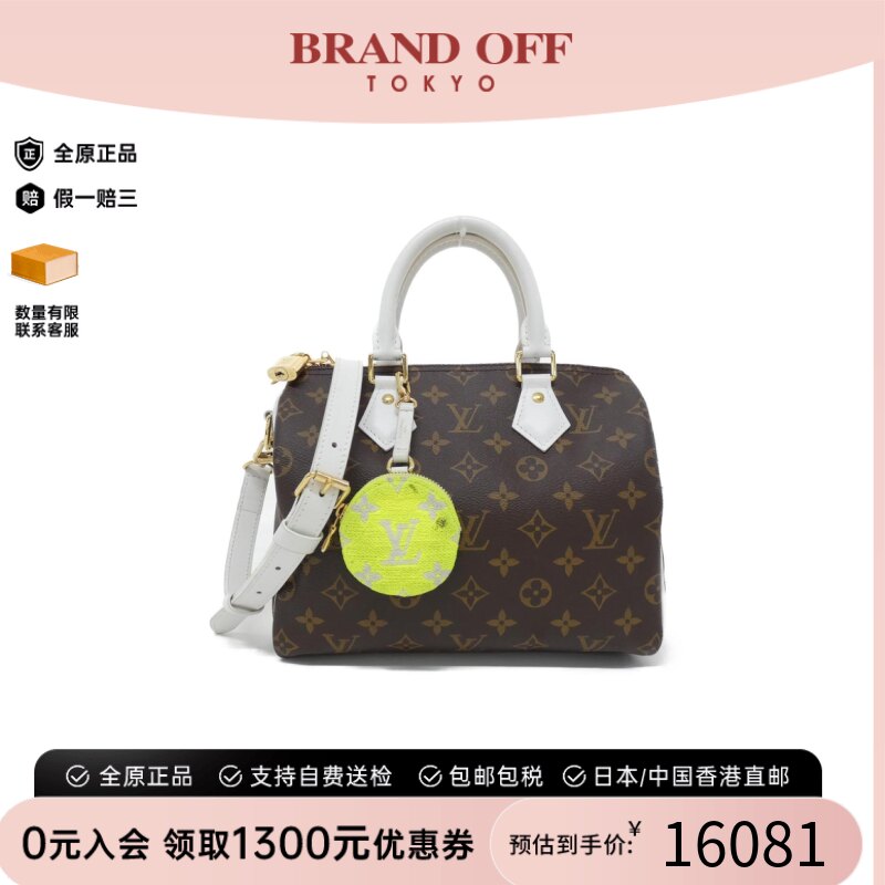 中古二奢LV路易威登女包A级(LVMatch)Speedy25波士顿老花斜挎包