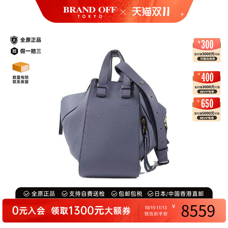 中古Loewe罗意威斜挎包