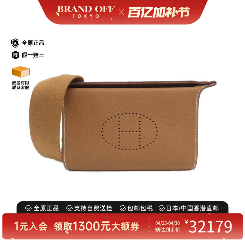 中古Hermes爱马仕男包A级95新Vide Poche金棕色Togo斜挎包正品