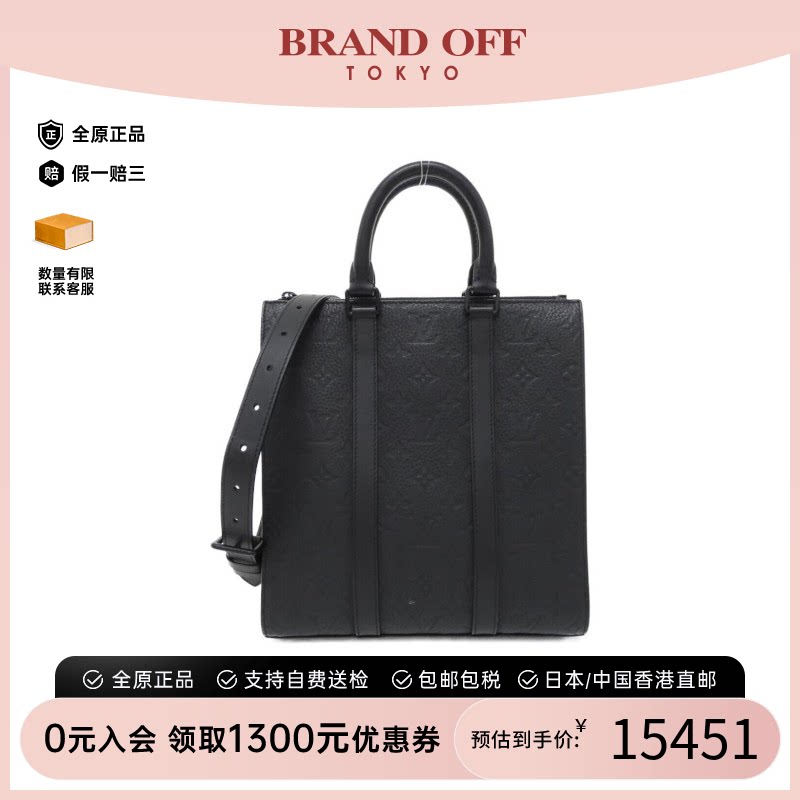 中古LV路易威登男包提斜挎包