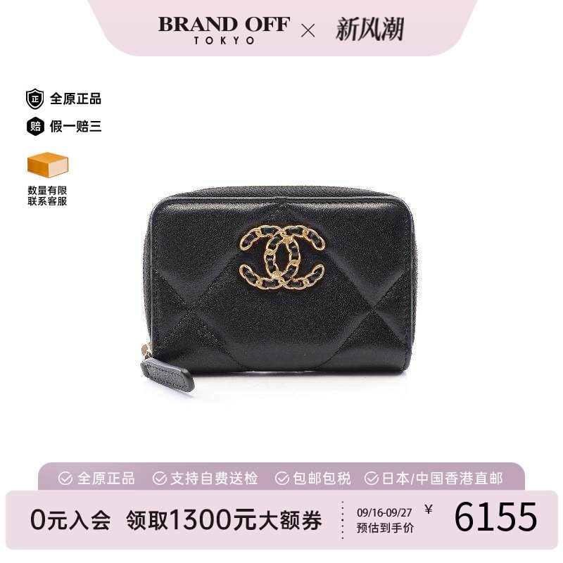 中古Chanel香奈儿零钱包