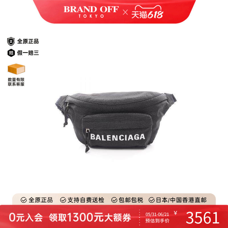 中古Balenciaga巴黎世家腰包