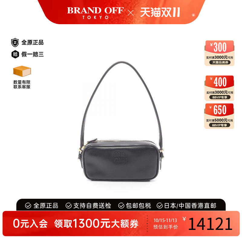 中古MiuMiu缪缪手提包