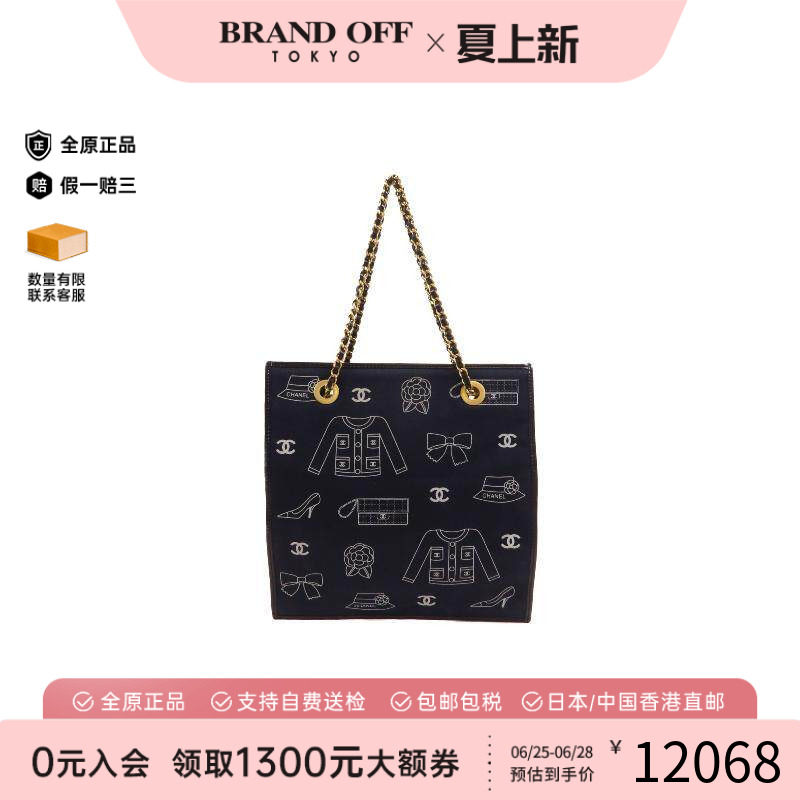 中古Chanel香奈儿手提包