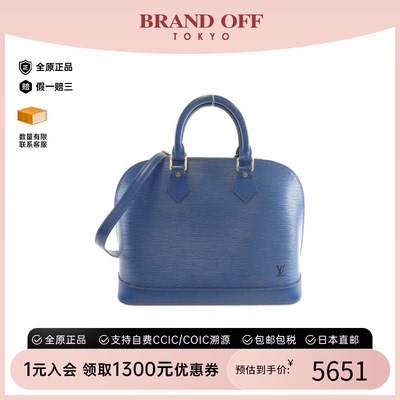 中古LV路易威登贝壳包水波纹女包