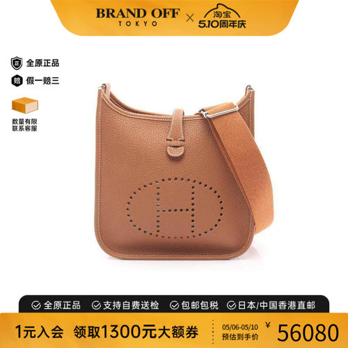 中古Hermes爱马仕斜挎包
