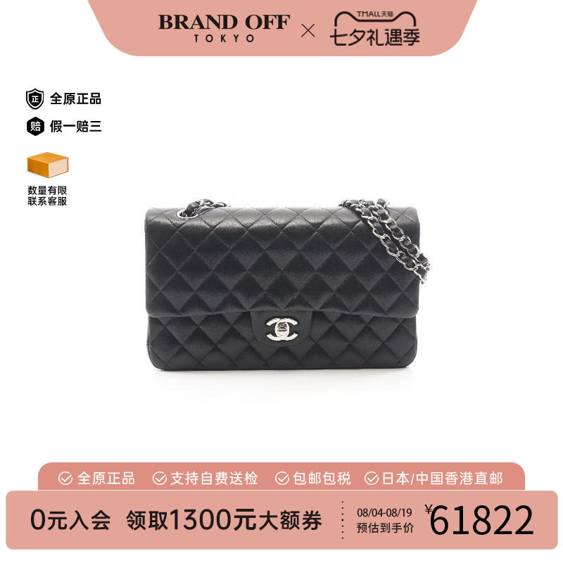 中古Chanel香奈儿单肩包