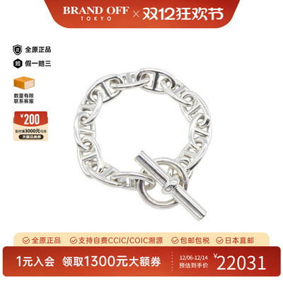 中古Hermes爱马仕手链レディース