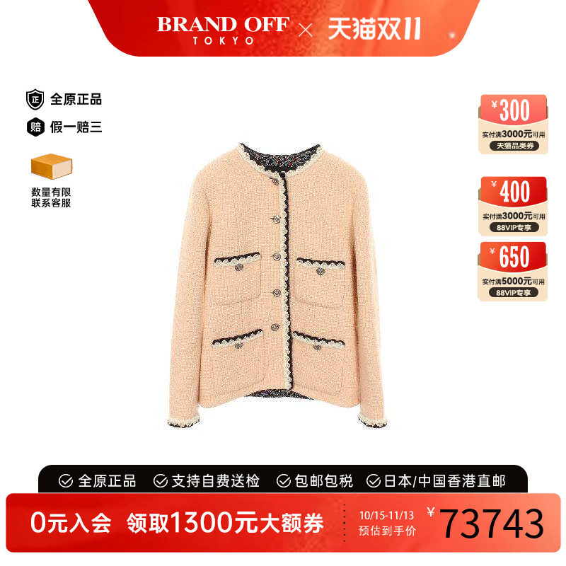 中古Chanel香奈儿外套レディース