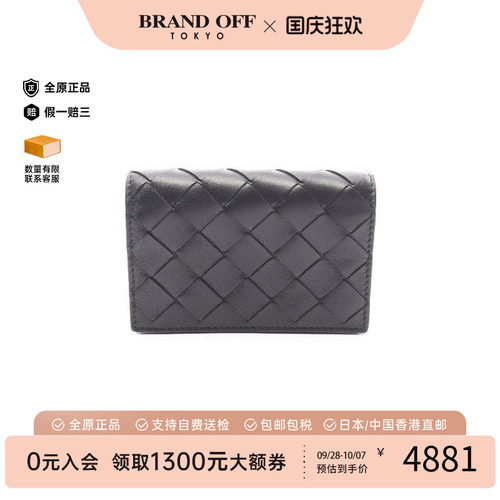 中古BottegaVeneta葆蝶家卡包