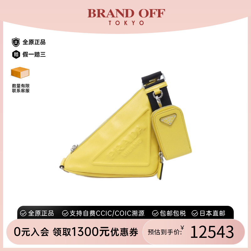 中古PRADA普拉达女包A级95新Shoulder Bag斜挎包经典正品BRANDOFF