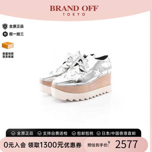 中古StellaMccartney斯特拉鞋