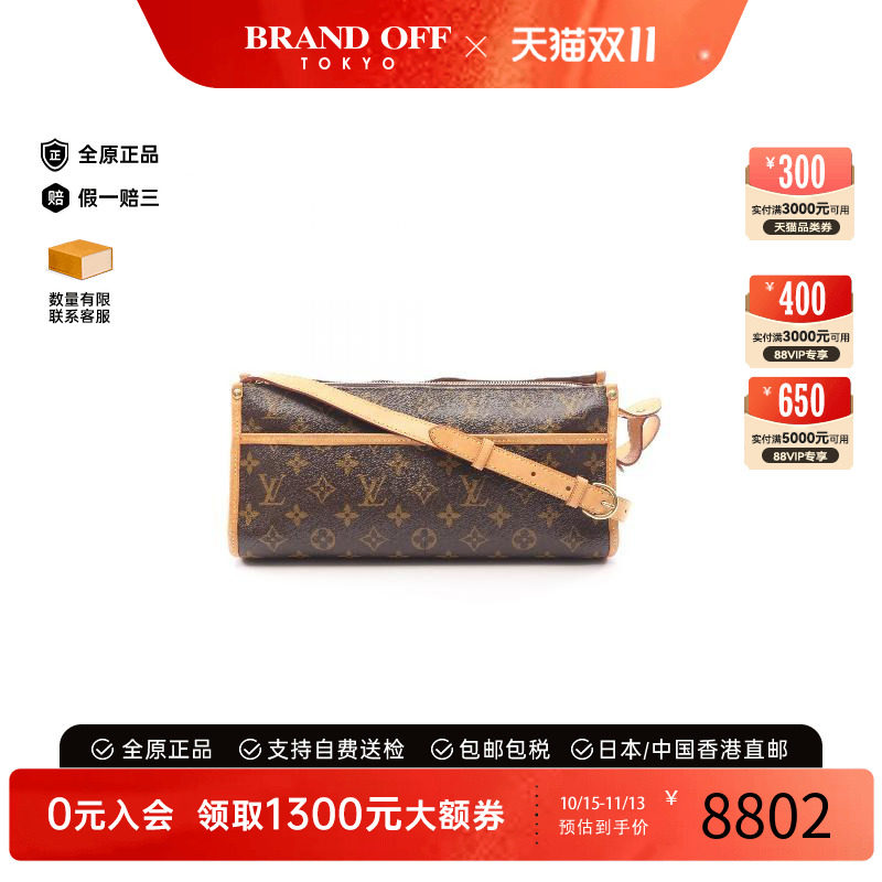 中古LV路易威登斜挎包レディース