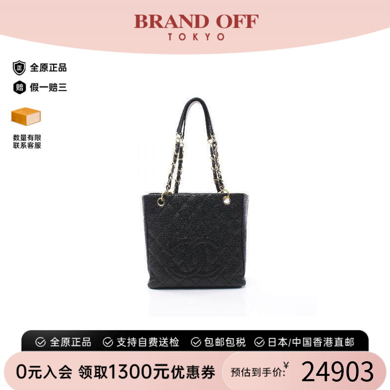 中古Chanel香奈儿托特包