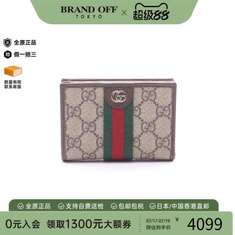 中古Gucci古驰短钱包レディース