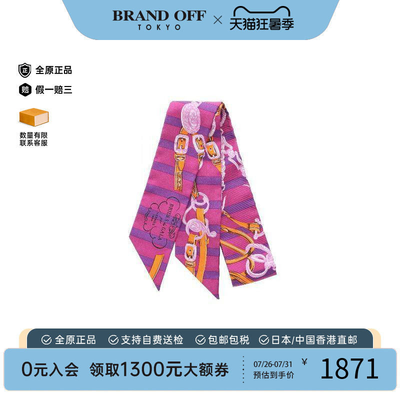 中古Hermes爱马仕围巾/丝巾