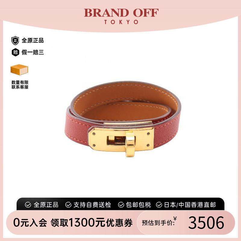 中古Hermes爱马仕手链レディース