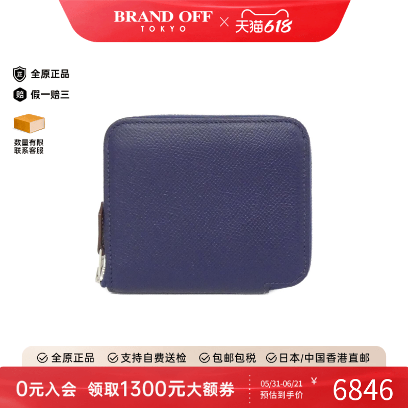 中古Hermes爱马仕A级95新ROBE Silk in Compact短款钱包宝石蓝