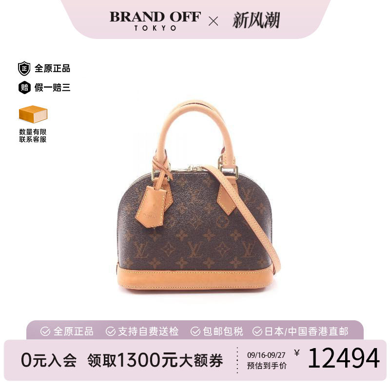 中古LV路易威登斜挎包レディース