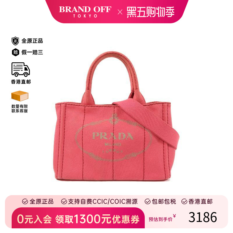 中古Prada普拉达斜挎包