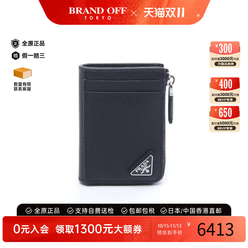 中古Prada普拉达零钱包