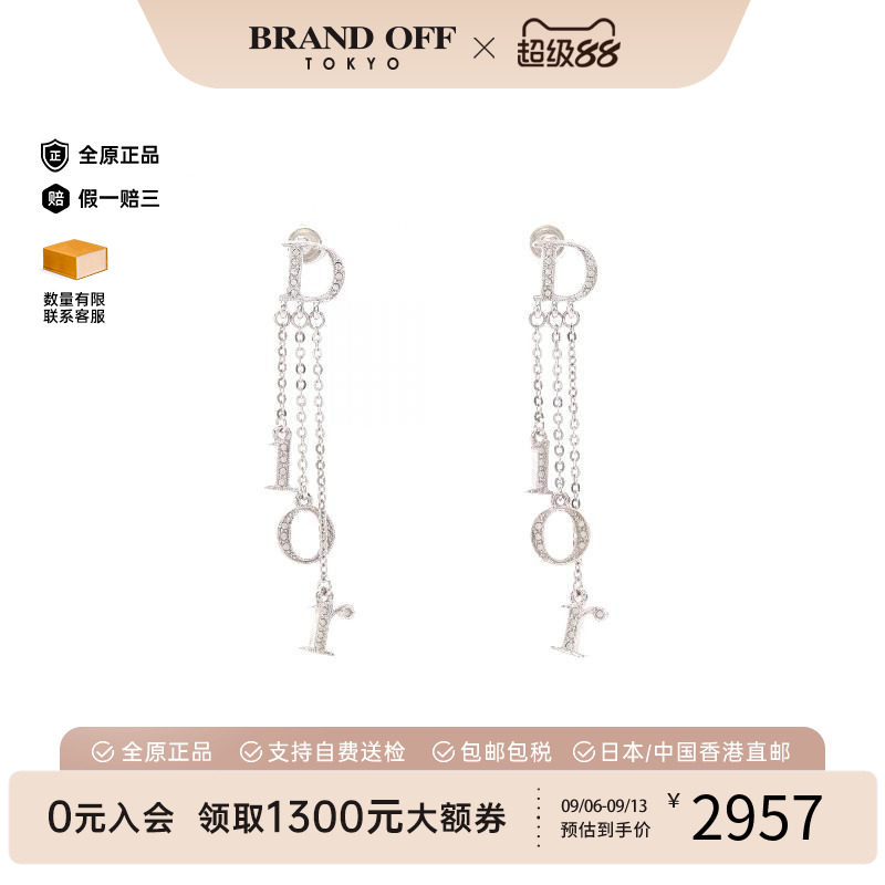 中古Dior迪奥耳夹/耳钉